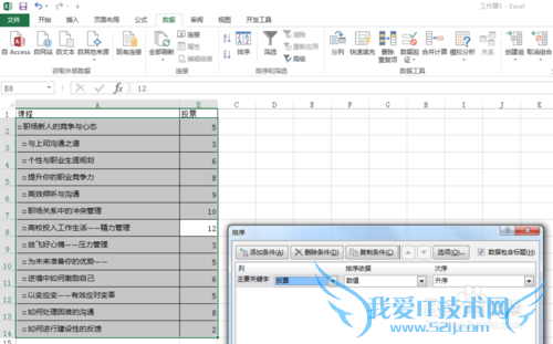 如何拆分excel2013单元格数据