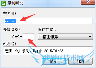 excel如何录制宏