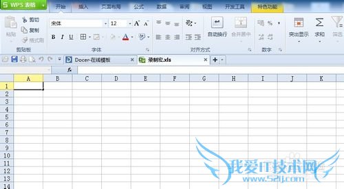 excel如何录制宏