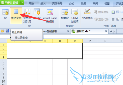 excel如何录制宏