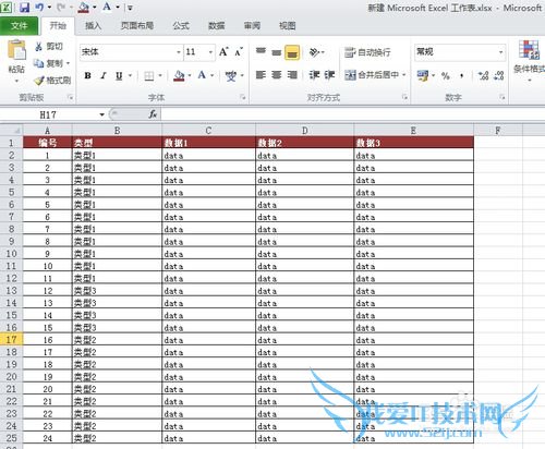怎么删除Excel中重复的数据