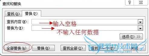 excel中如何批量删除空格