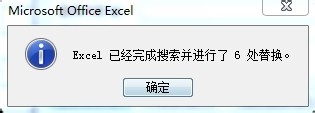 excel中如何批量删除空格