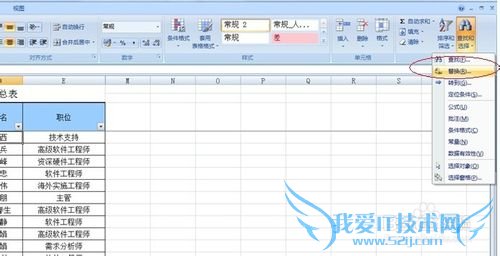excel中如何批量删除空格