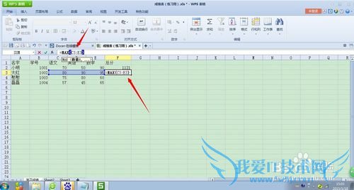 怎么用MAX函数计算excel里的最大值