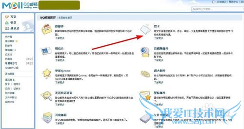 如何发送新年贺卡