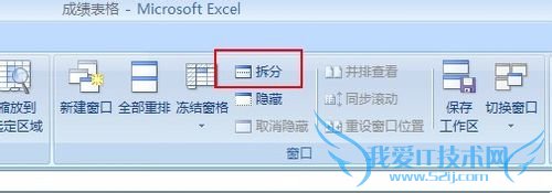 excel怎么冻结窗口,excel怎么冻结首行/首列