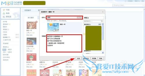 如何发送新年贺卡
