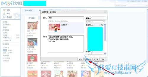 如何发送新年贺卡