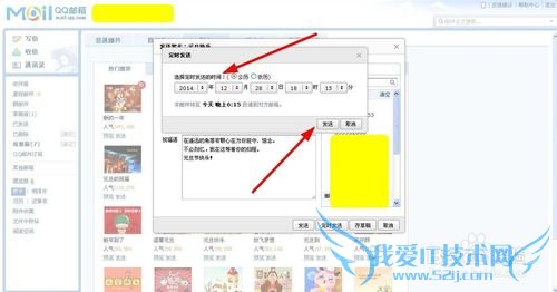 如何发送新年贺卡