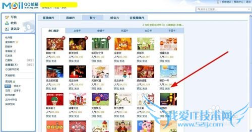 如何发送新年贺卡
