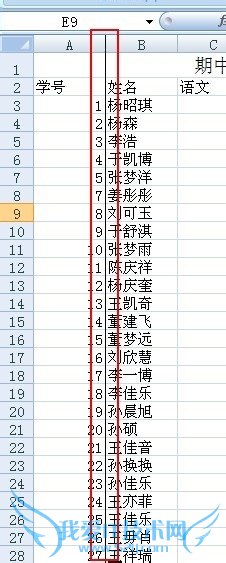 excel怎么冻结窗口,excel怎么冻结首行/首列