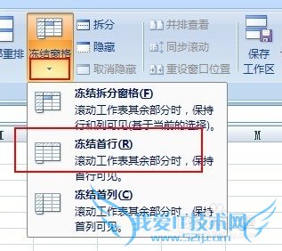 excel怎么冻结窗口,excel怎么冻结首行/首列