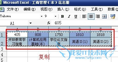 在excel中怎么把行变成列
