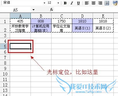 在excel中怎么把行变成列