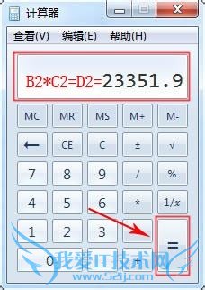 在Excel 2007中如何求积