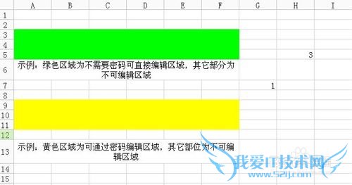 怎么对excel表格进行编辑加密