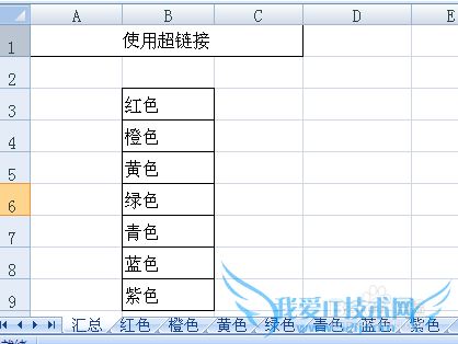 excel表格怎样链接到其他文件