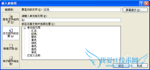 excel表格怎样链接到其他文件