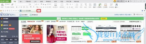 怎样制作电子表格