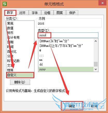 WPS表格(EXCEL)怎样自动日期中的年份