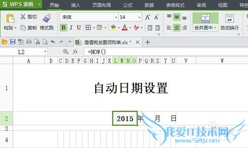 WPS表格(EXCEL)怎样自动日期中的年份