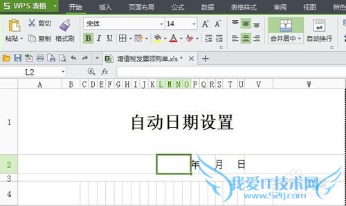 WPS表格(EXCEL)怎样自动日期中的年份