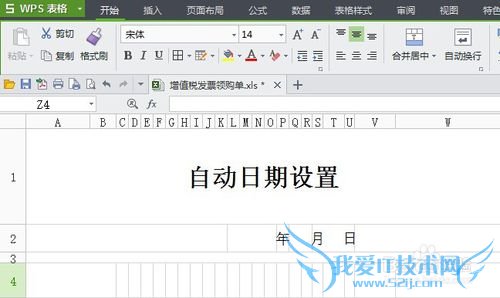 WPS表格(EXCEL)怎样自动日期中的年份