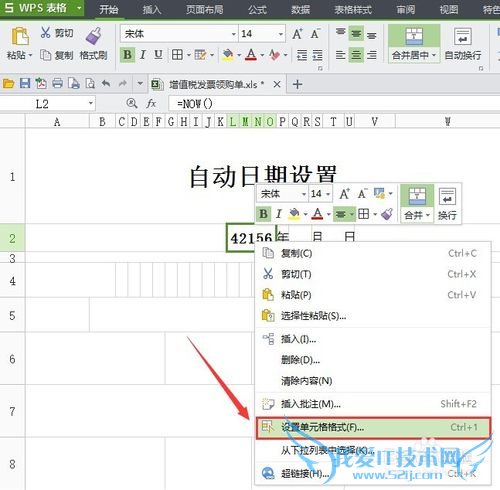 WPS表格(EXCEL)怎样自动日期中的年份