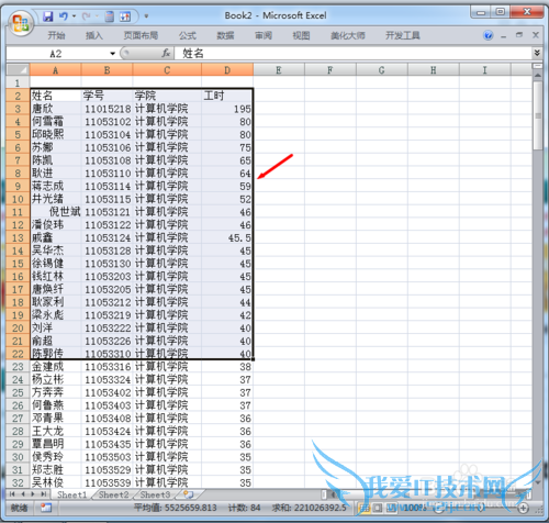 excel中如何自定义视图快速定位