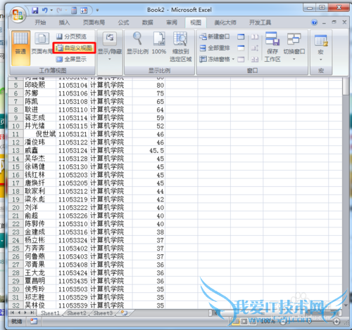 excel中如何自定义视图快速定位