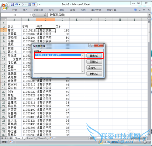 excel中如何自定义视图快速定位