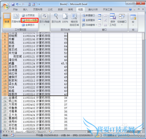 excel中如何自定义视图快速定位