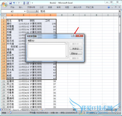 excel中如何自定义视图快速定位