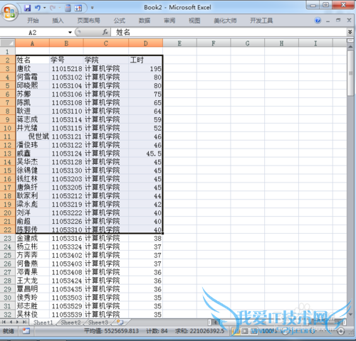 excel中如何自定义视图快速定位