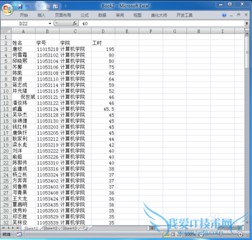 excel中如何自定义视图快速定位