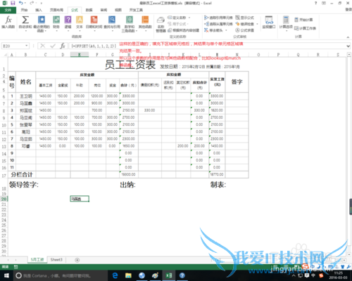 excel中offset函数的作用