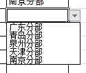 excel2010设置数据有效性的两种方法