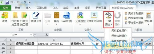 如何用EXCEl 做报价单