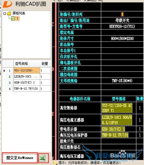 如何用EXCEl 做报价单