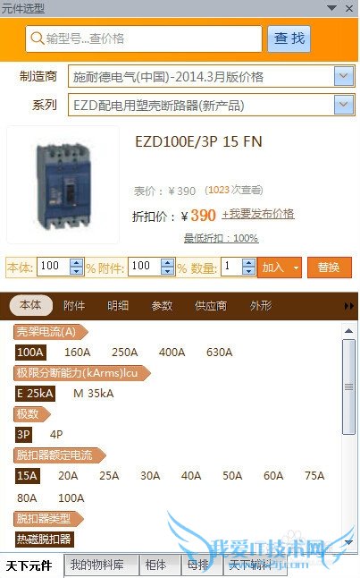 如何用EXCEl 做报价单