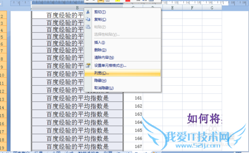Excel如何按“厘米(cm)”设置宽度,你会吗?