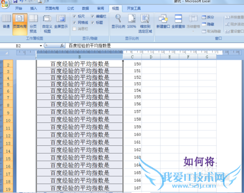 Excel如何按“厘米(cm)”设置宽度,你会吗?