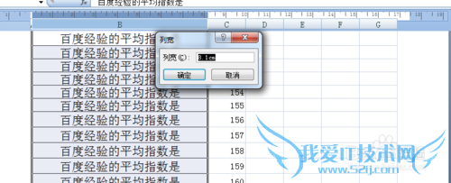 Excel如何按“厘米(cm)”设置宽度,你会吗?