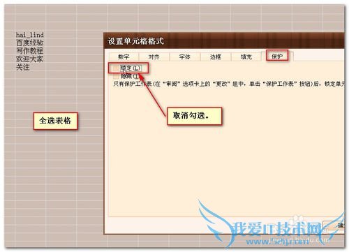 ExcelαԪ񣬷ֹݴ۸ģ