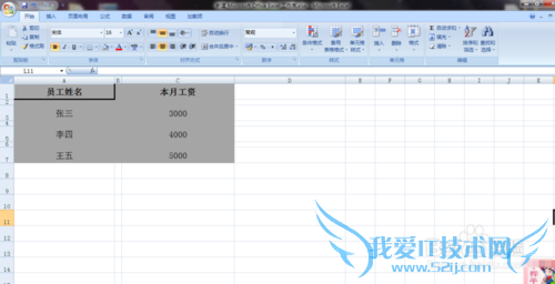 如何让Excel单元格显示立体效果