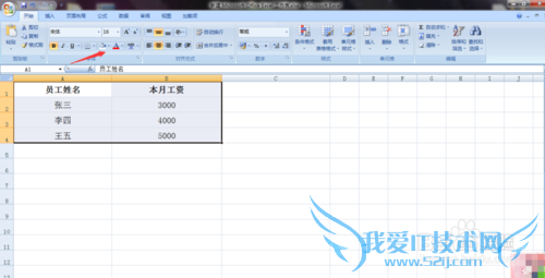 如何让Excel单元格显示立体效果