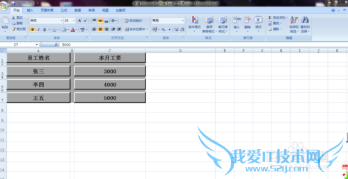 如何让Excel单元格显示立体效果