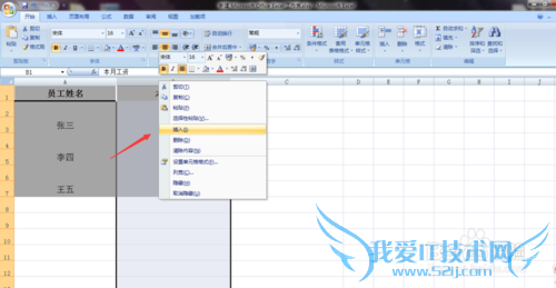 如何让Excel单元格显示立体效果