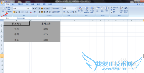 如何让Excel单元格显示立体效果